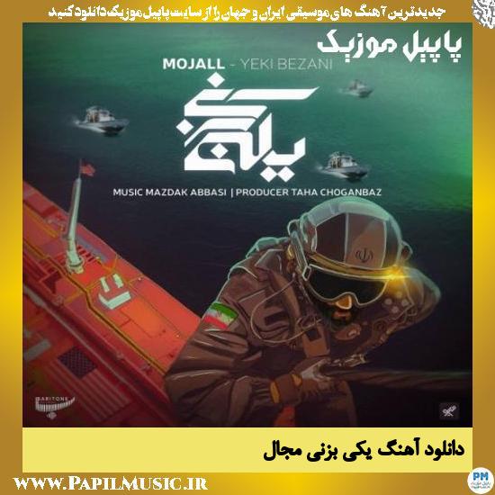 Mojall Yeki Bezani دانلود آهنگ یکی بزنی از مجال